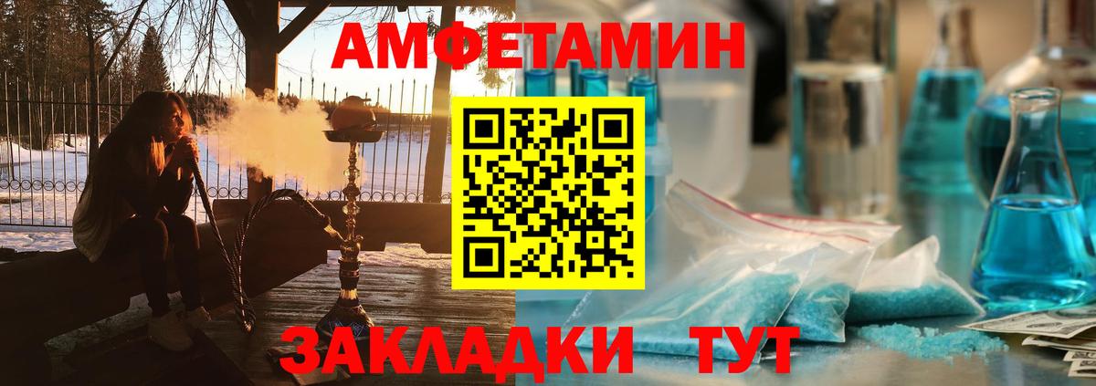 Волгодонск  Amphetamine  Вход с VPN  Амфетамин Розовый 