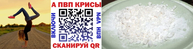 где купить   Волгодонск  MEGA онион  Alpha PVP крисы CK 