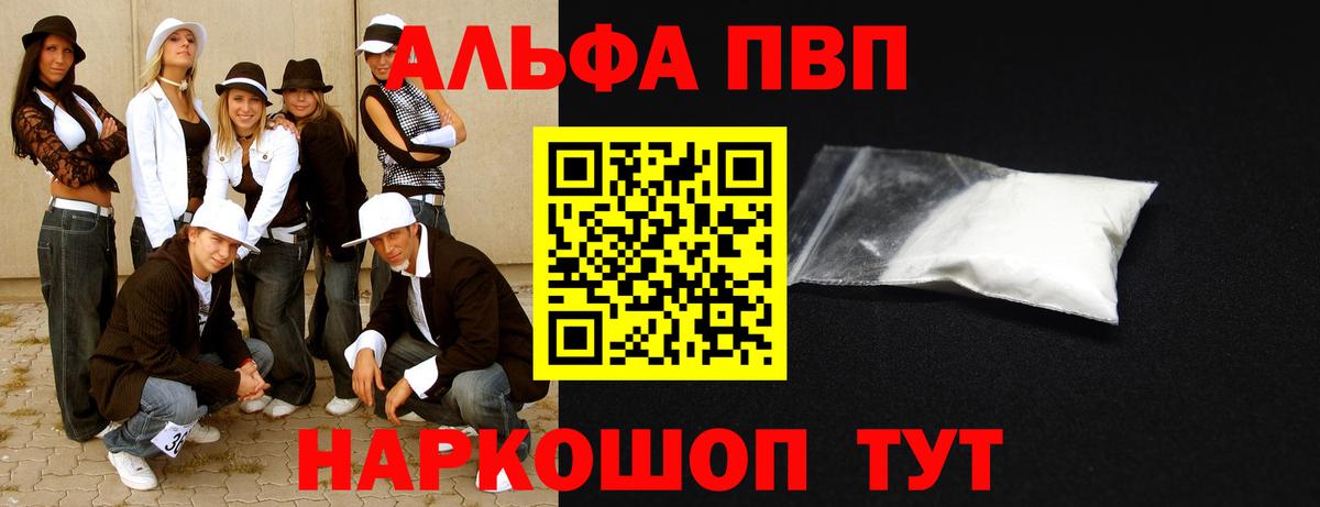 А ПВП СК КРИС  Вход с VPN  Альфа ПВП СК  Волгодонск 