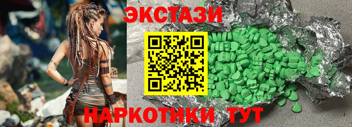 Волгодонск  Ecstasy louis Vuitton  купить наркоту  Ecstasy  Ecstasy 250 мг  Вход с VPN 