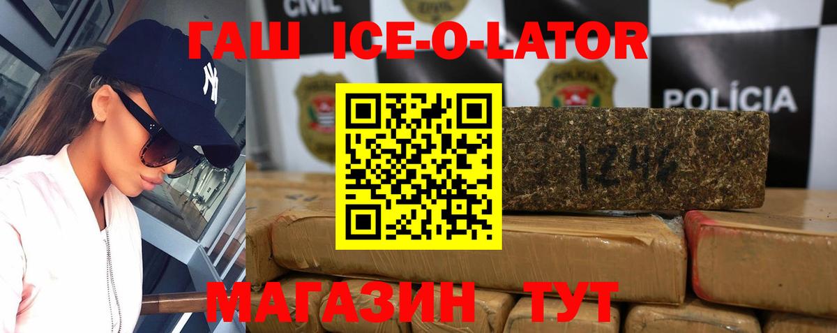 Гашиш хэш Волгодонск