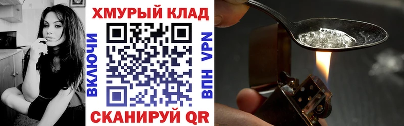 Героин хмурый  Волгодонск 