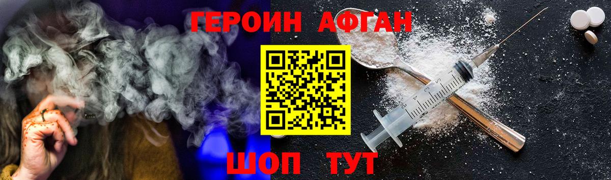ГЕРОИН Heroin Волгодонск