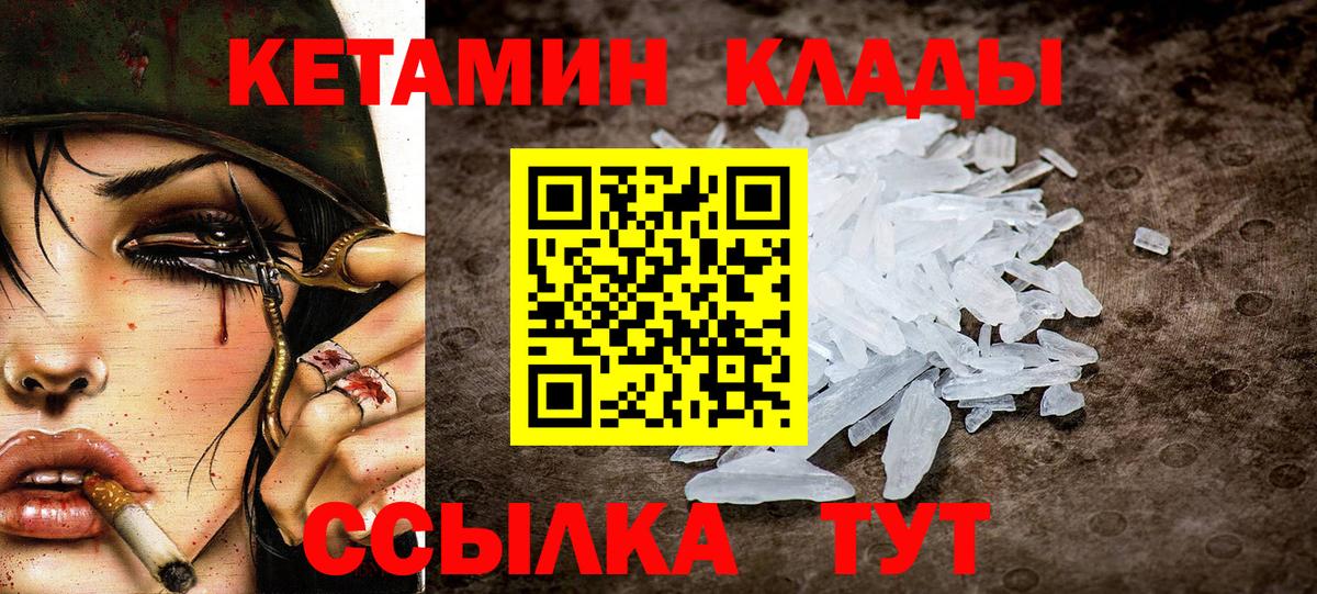 Кетамин VHQ  КЕТАМИН VHQ  Волгодонск  Вход с VPN 