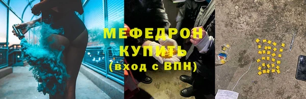 мяу мяу кристалл Армянск