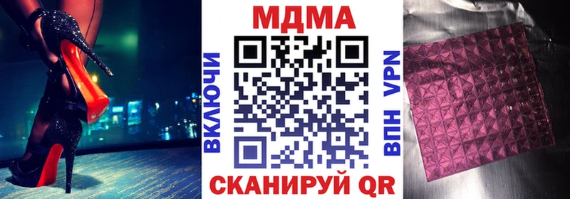 MDMA кристаллы  Волгодонск 