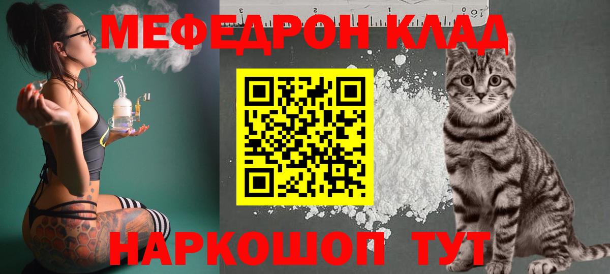 Мефедрон мука Волгодонск