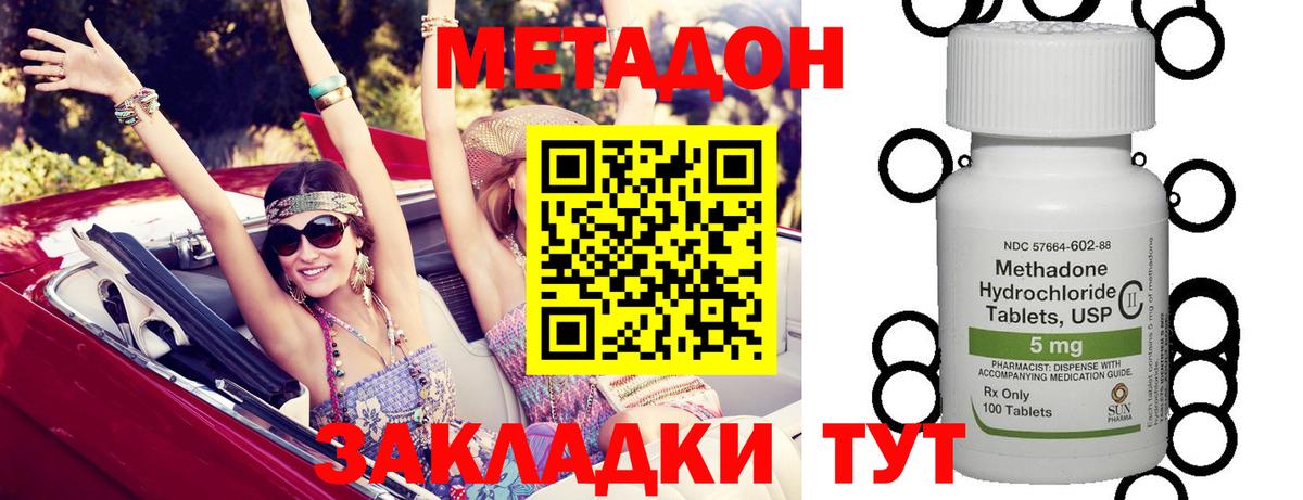 Метадон мёд  Вход с VPN  Метадон VHQ  Волгодонск 