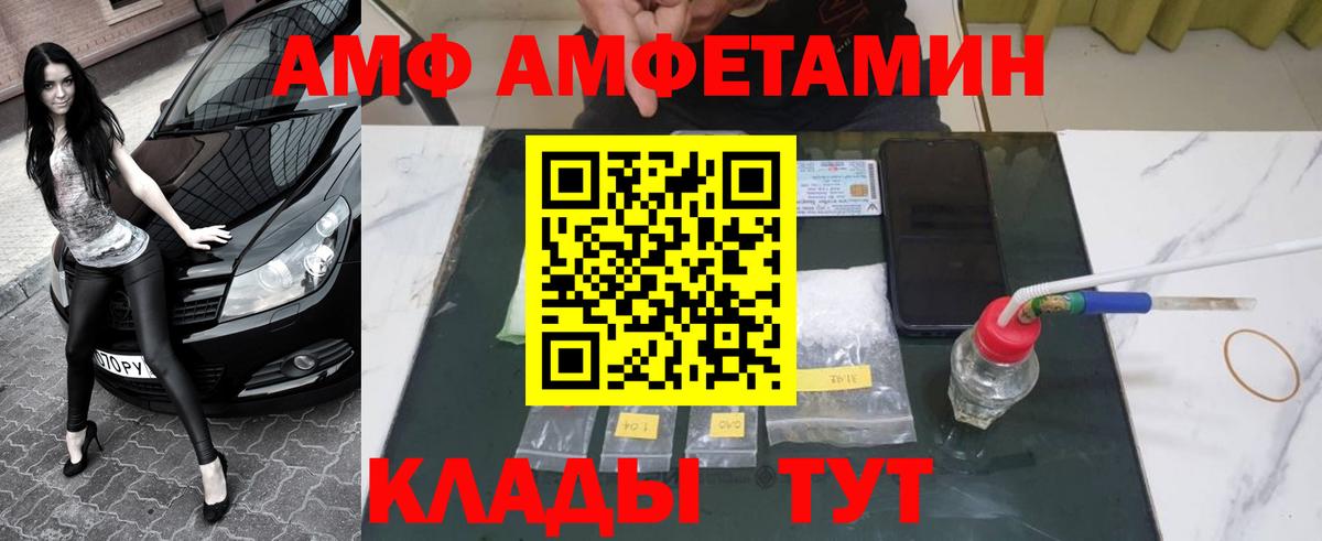 Волгодонск  Метамфетамин Methamphetamine  Вход с VPN  Метамфетамин Methamphetamine 