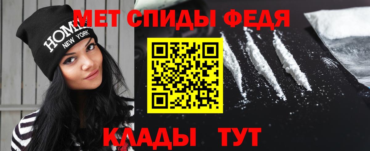 Метамфетамин винт Волгодонск
